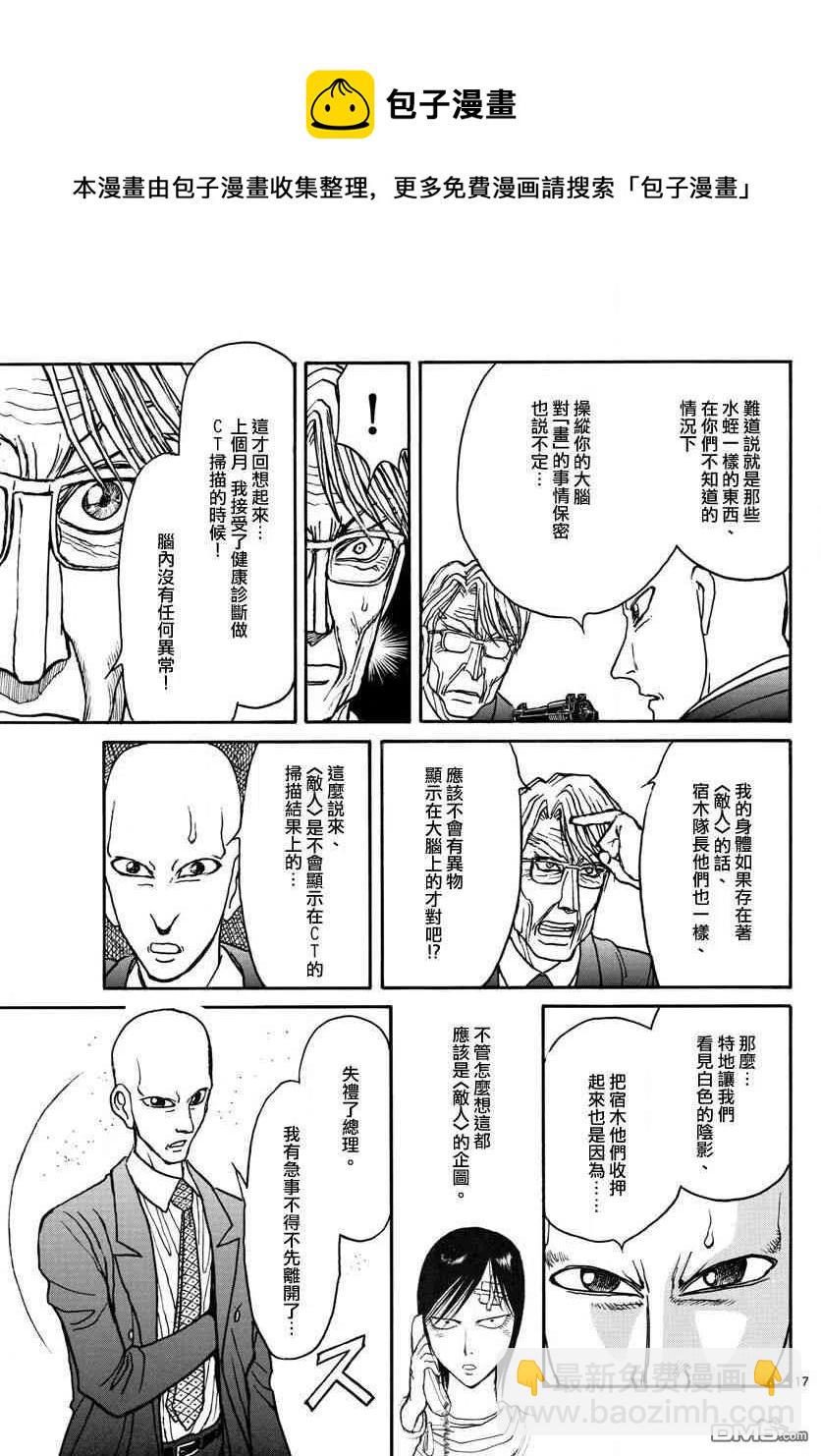102 第102回 当时为什么没说16