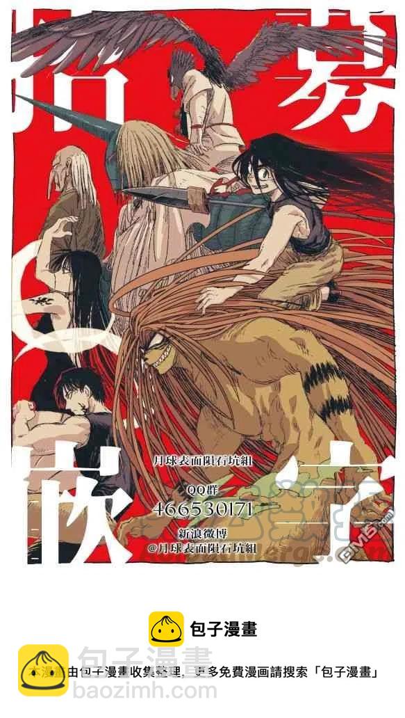 102 第102回 当时为什么没说18