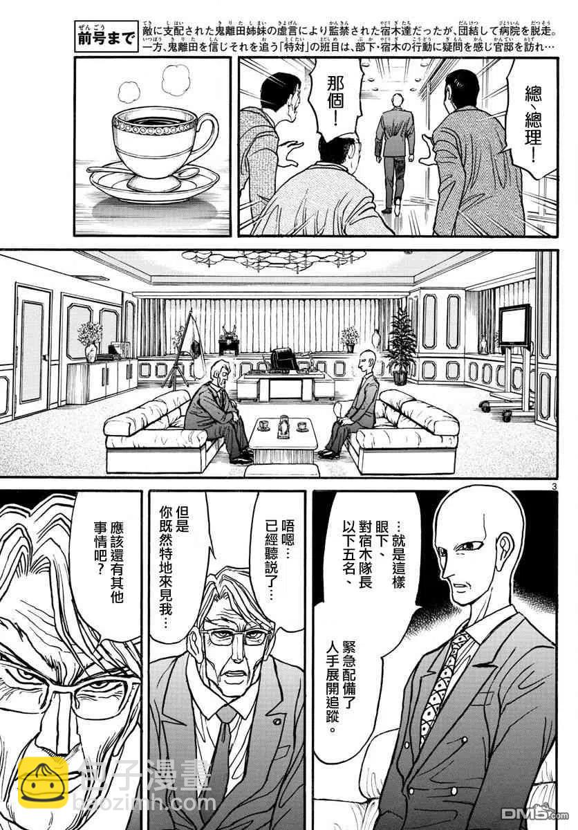 102 第102回 当时为什么没说2