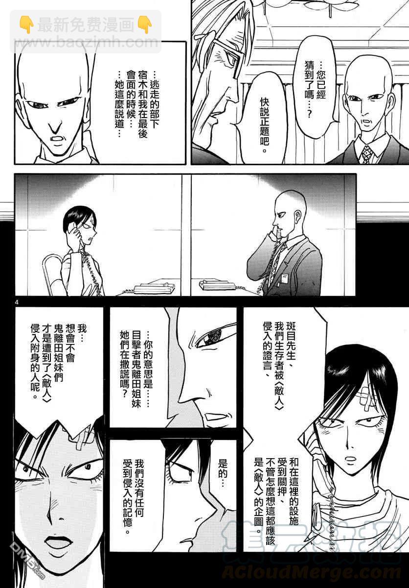 102 第102回 当时为什么没说3