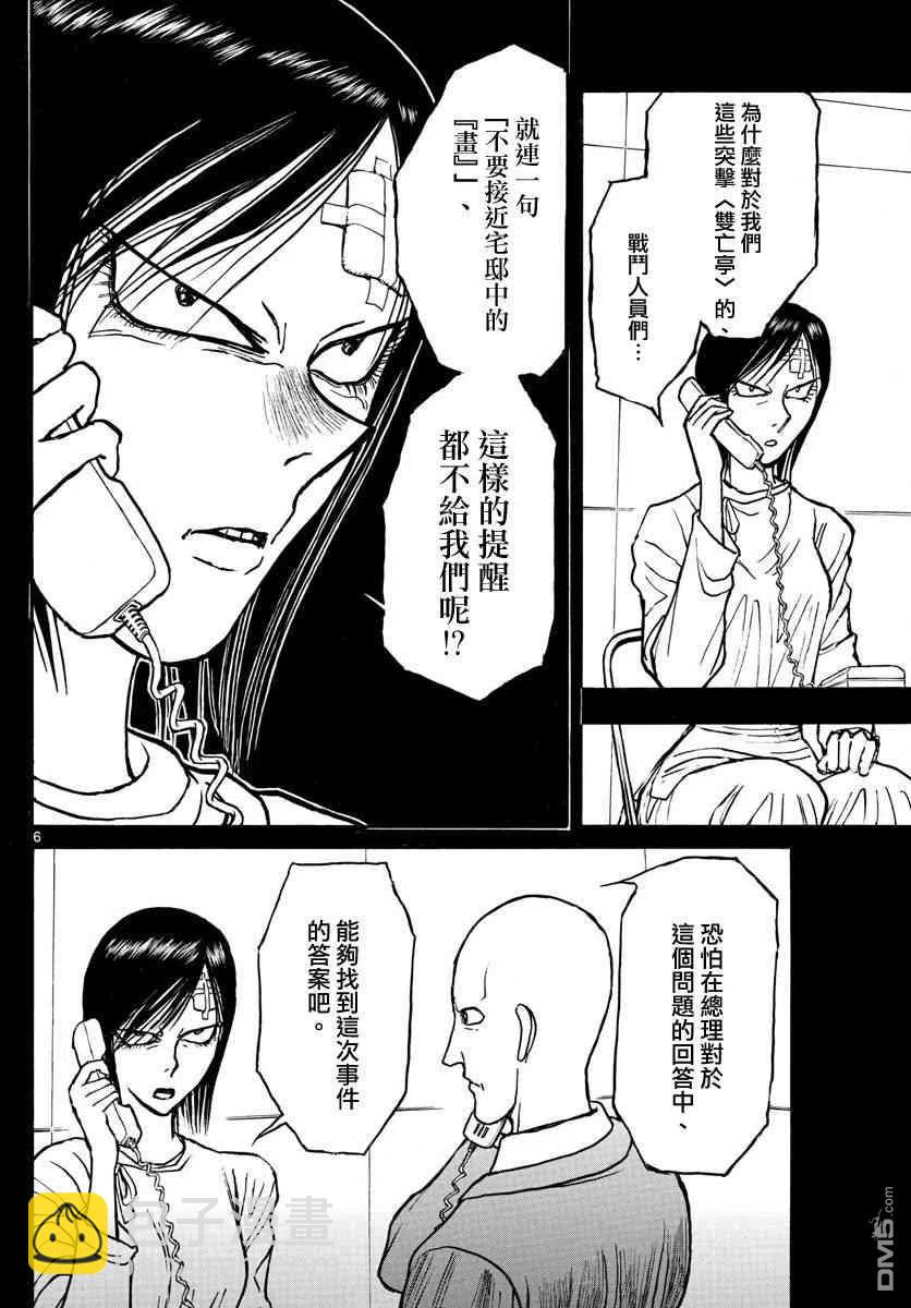 102 第102回 当时为什么没说5