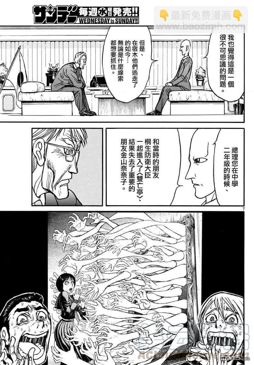 102 第102回 当时为什么没说6