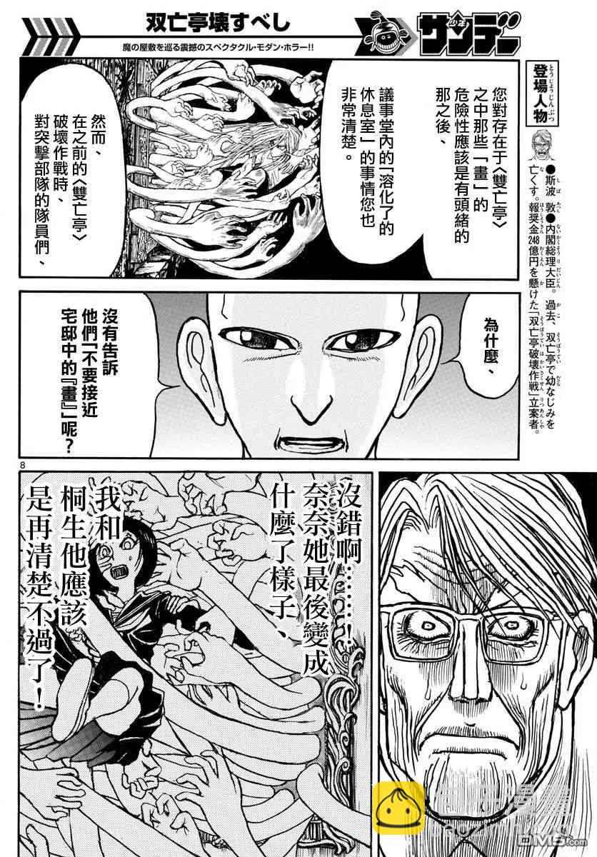 102 第102回 当时为什么没说7