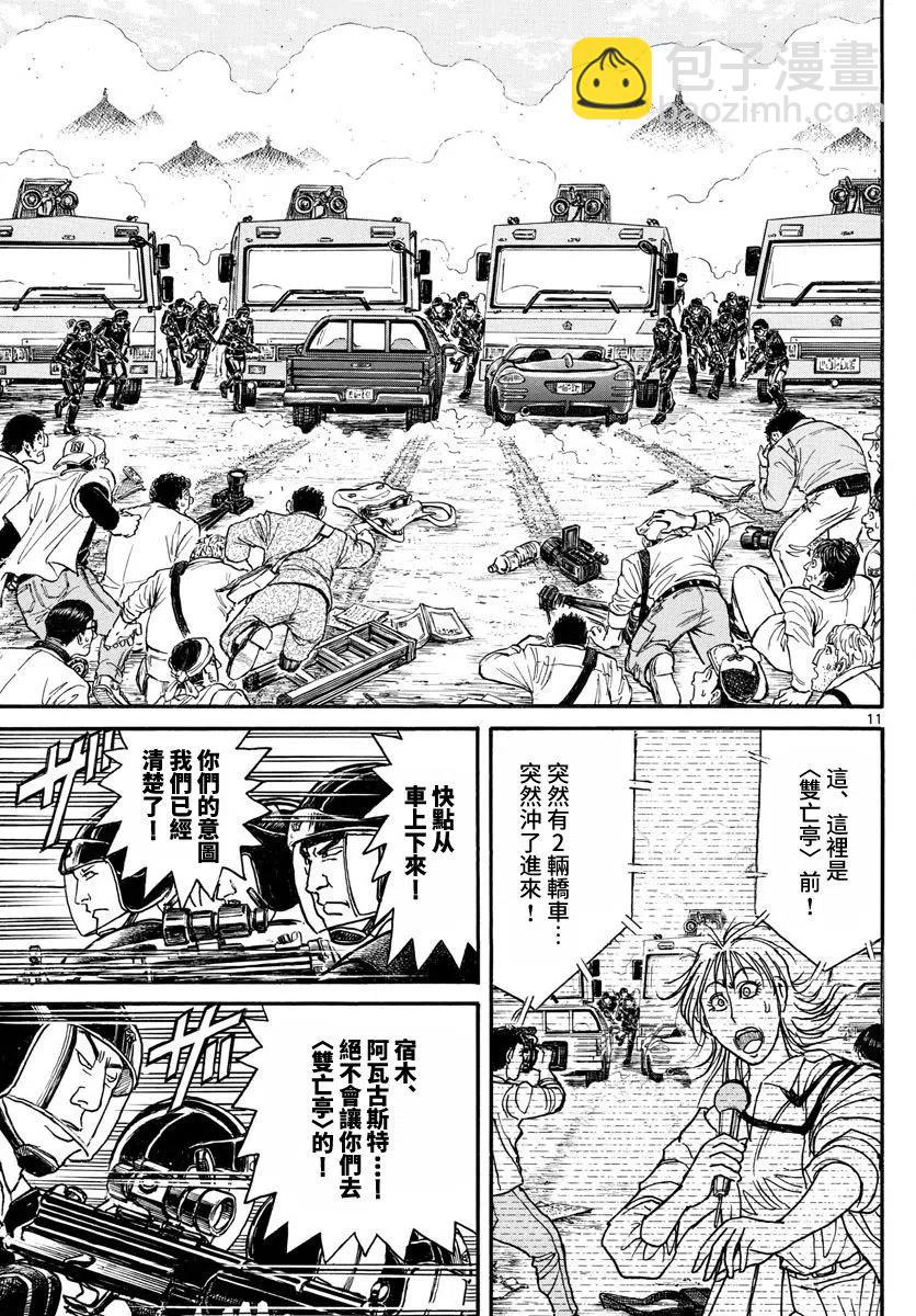 103 第103回 双亡亭前10