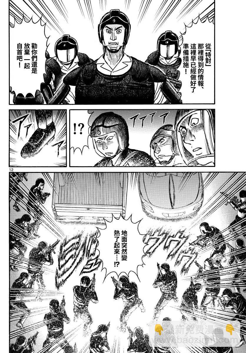 103 第103回 双亡亭前11