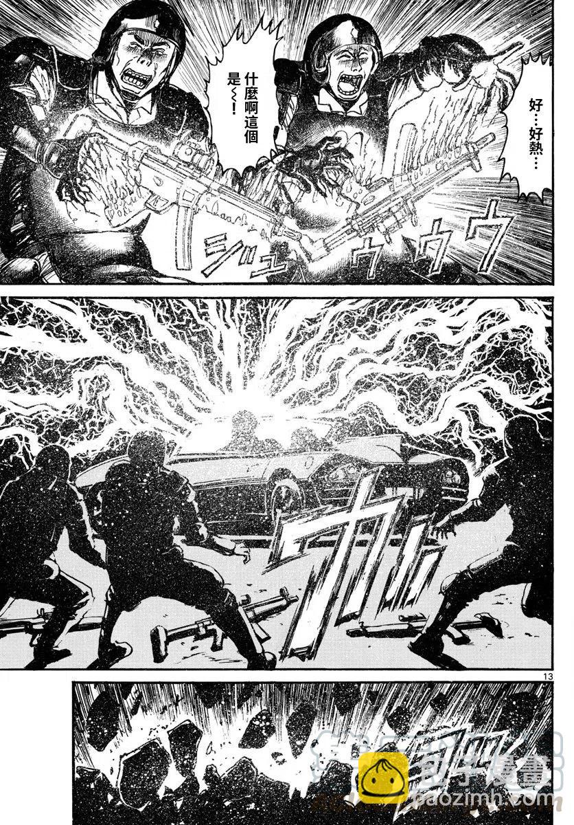 103 第103回 双亡亭前12