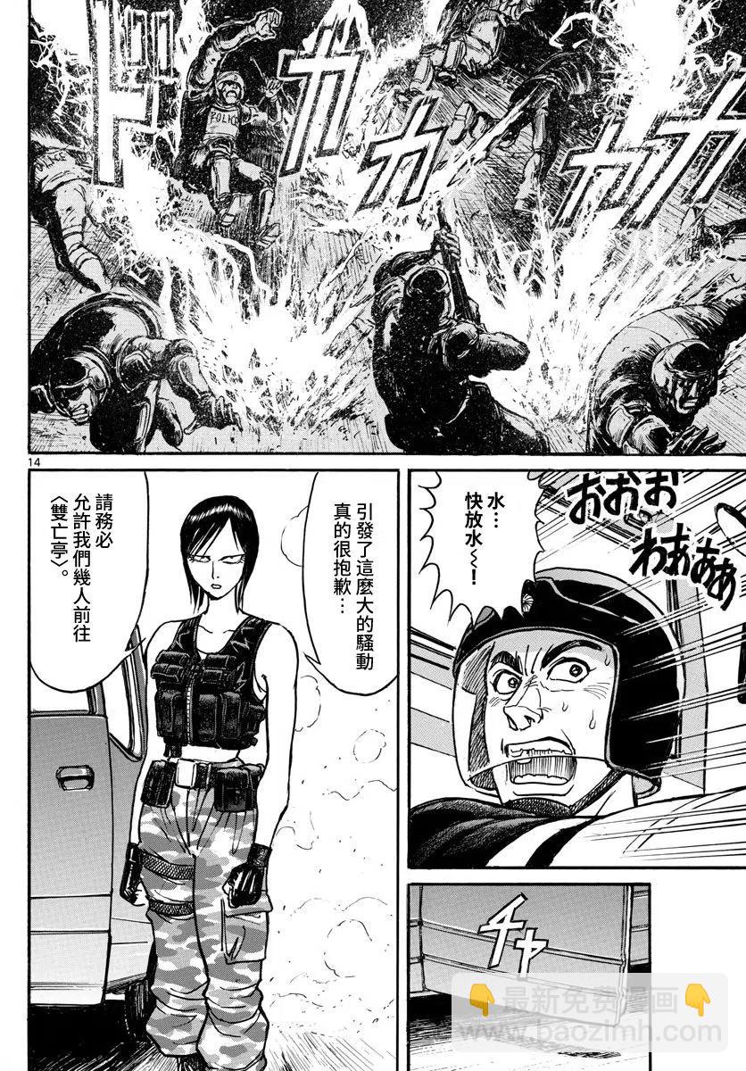 103 第103回 双亡亭前13