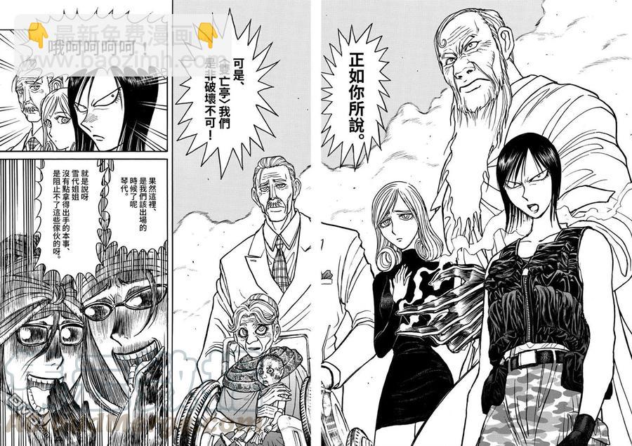 103 第103回 双亡亭前15