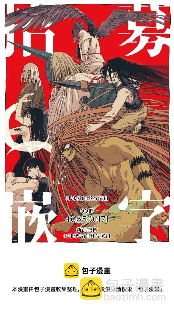 103 第103回 双亡亭前17