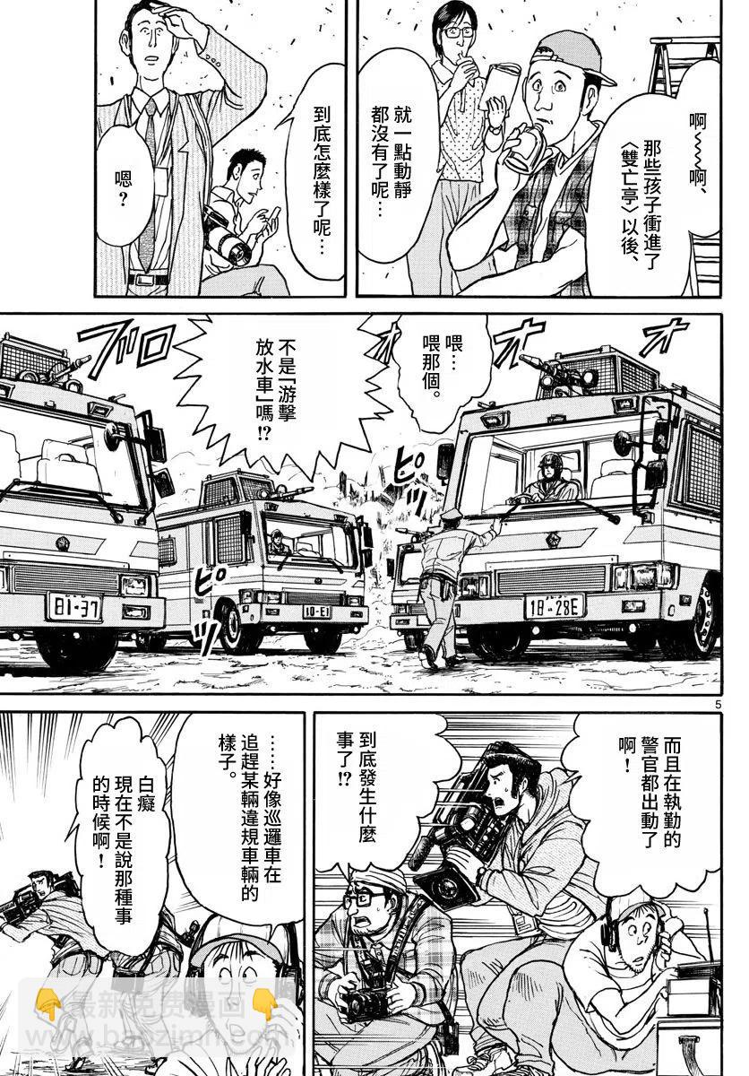 103 第103回 双亡亭前4