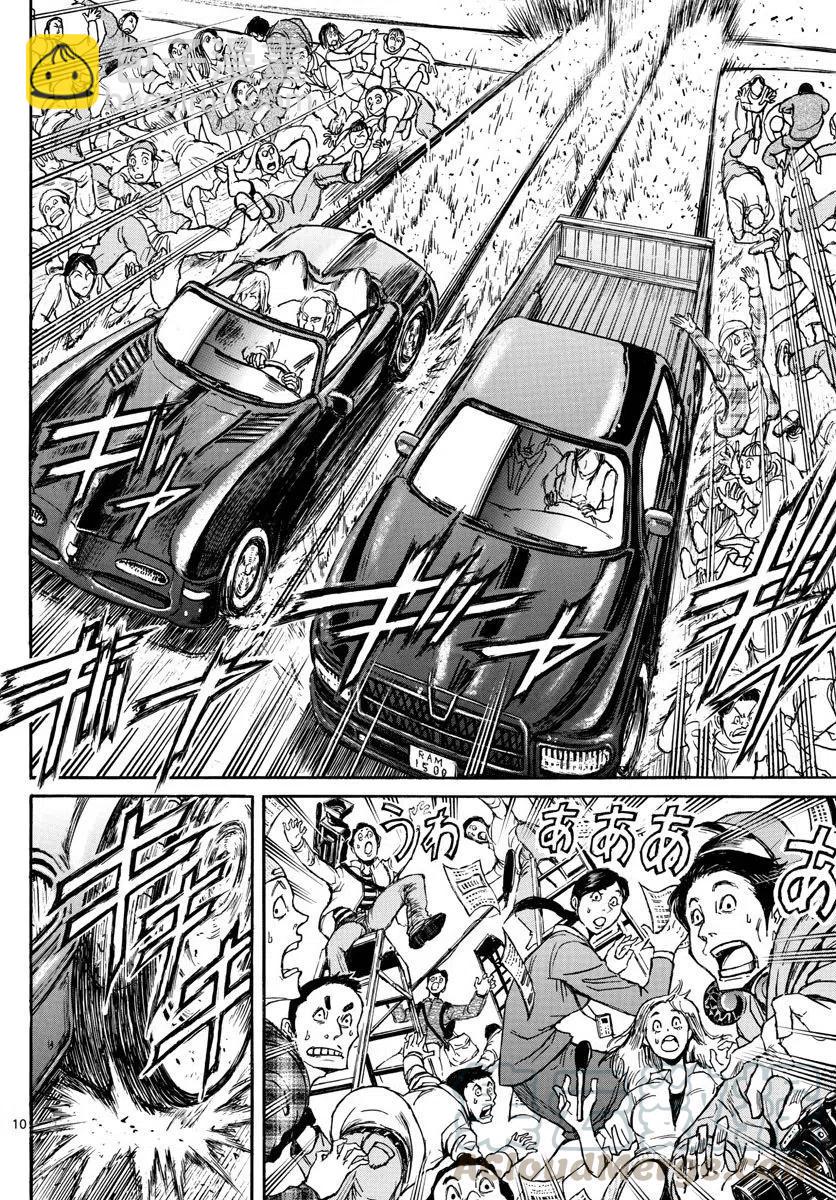 103 第103回 双亡亭前9