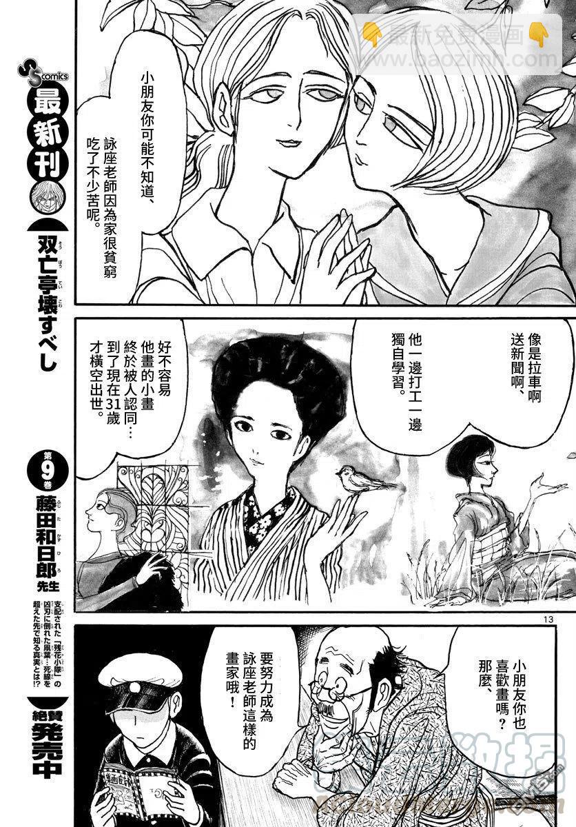 110 第110回 遥远的记忆12
