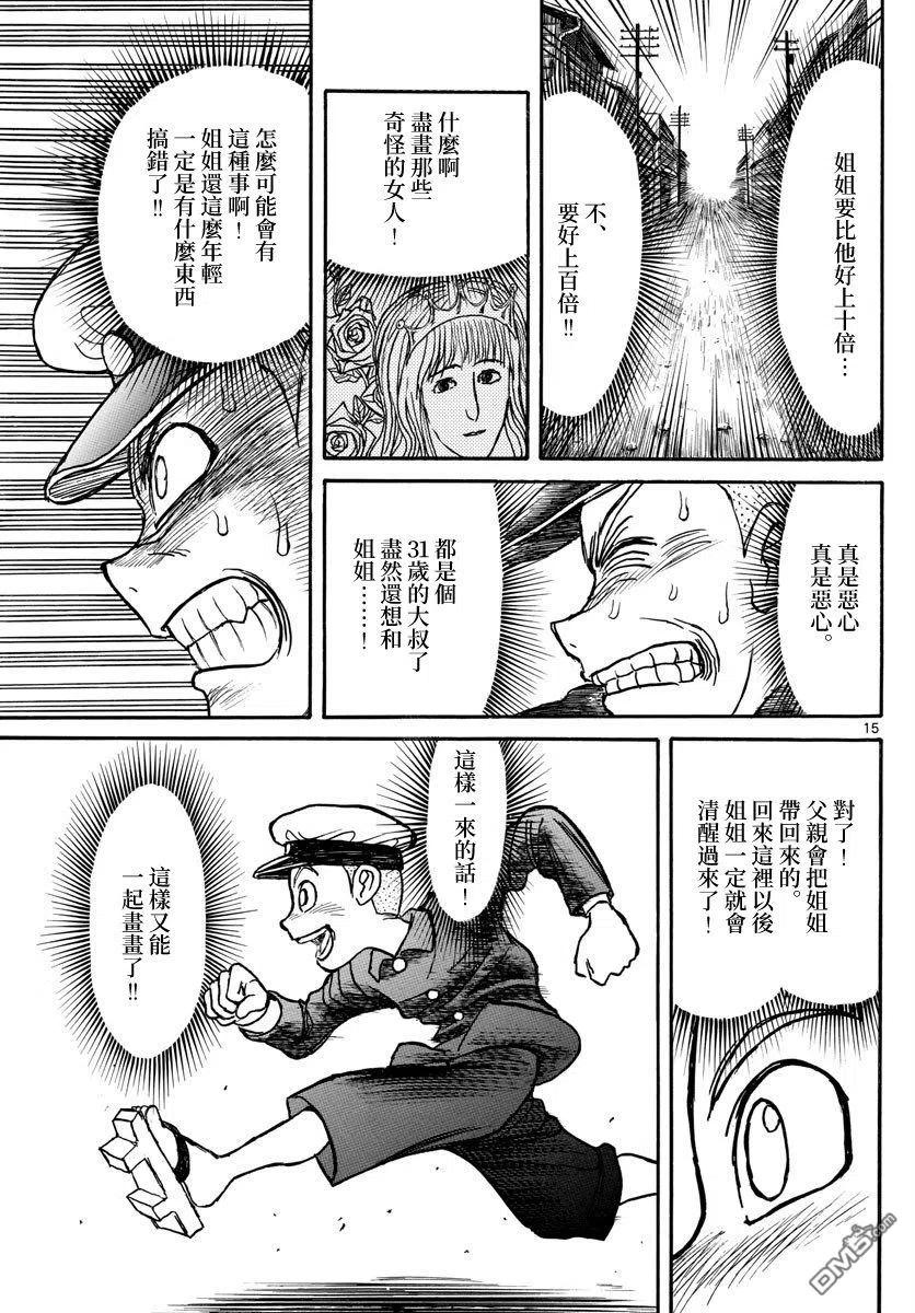 110 第110回 遥远的记忆14