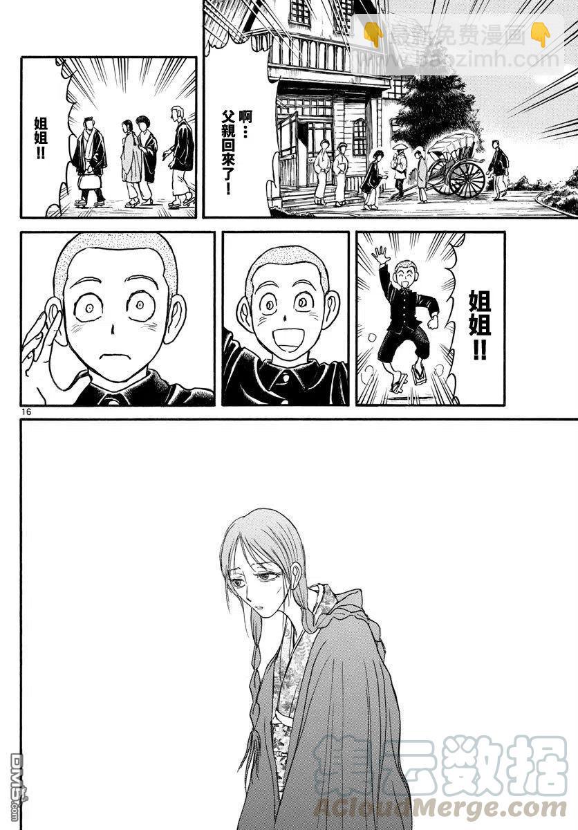 110 第110回 遥远的记忆15
