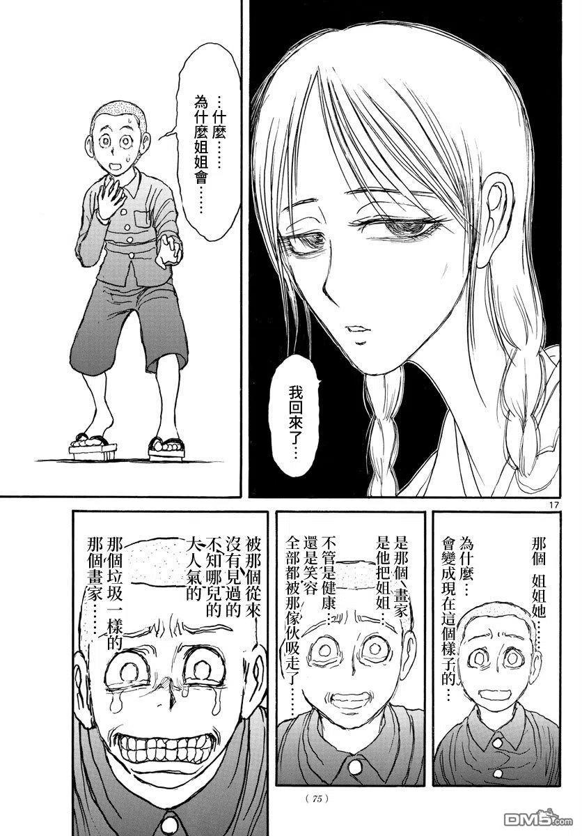 110 第110回 遥远的记忆16