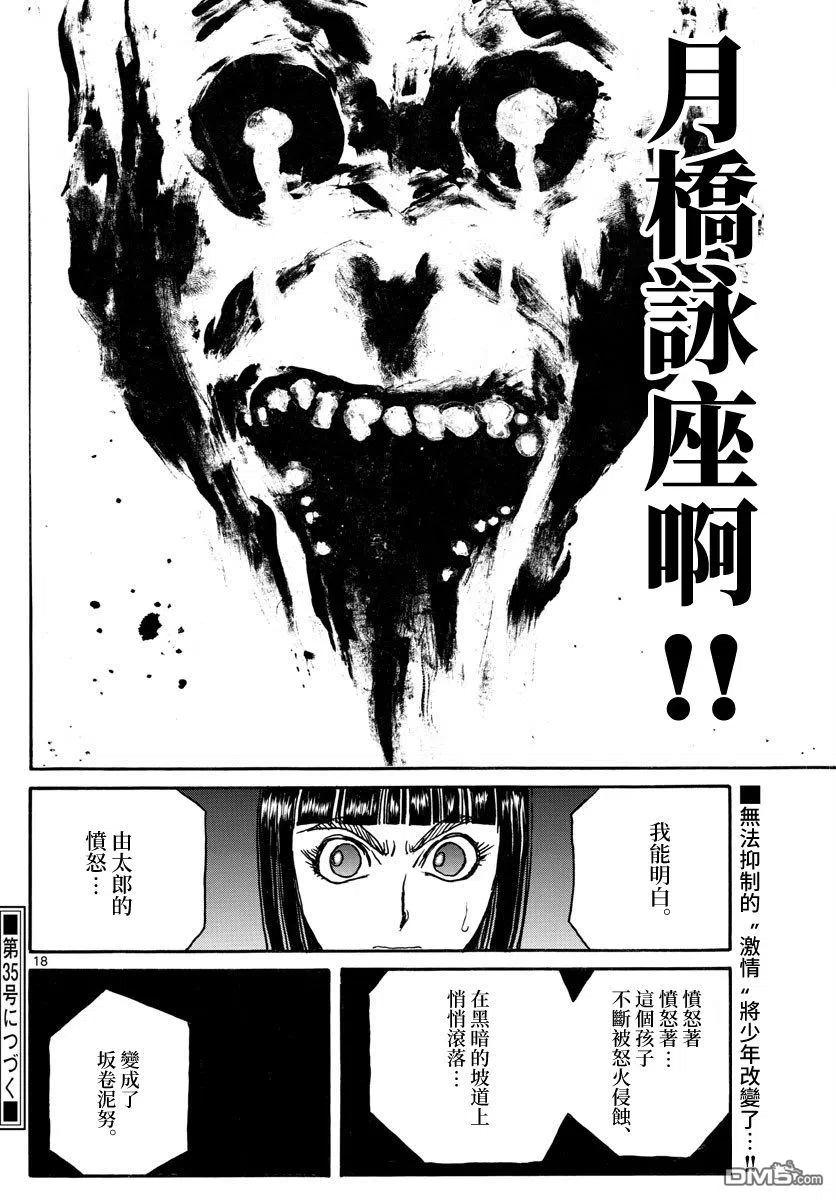 110 第110回 遥远的记忆17