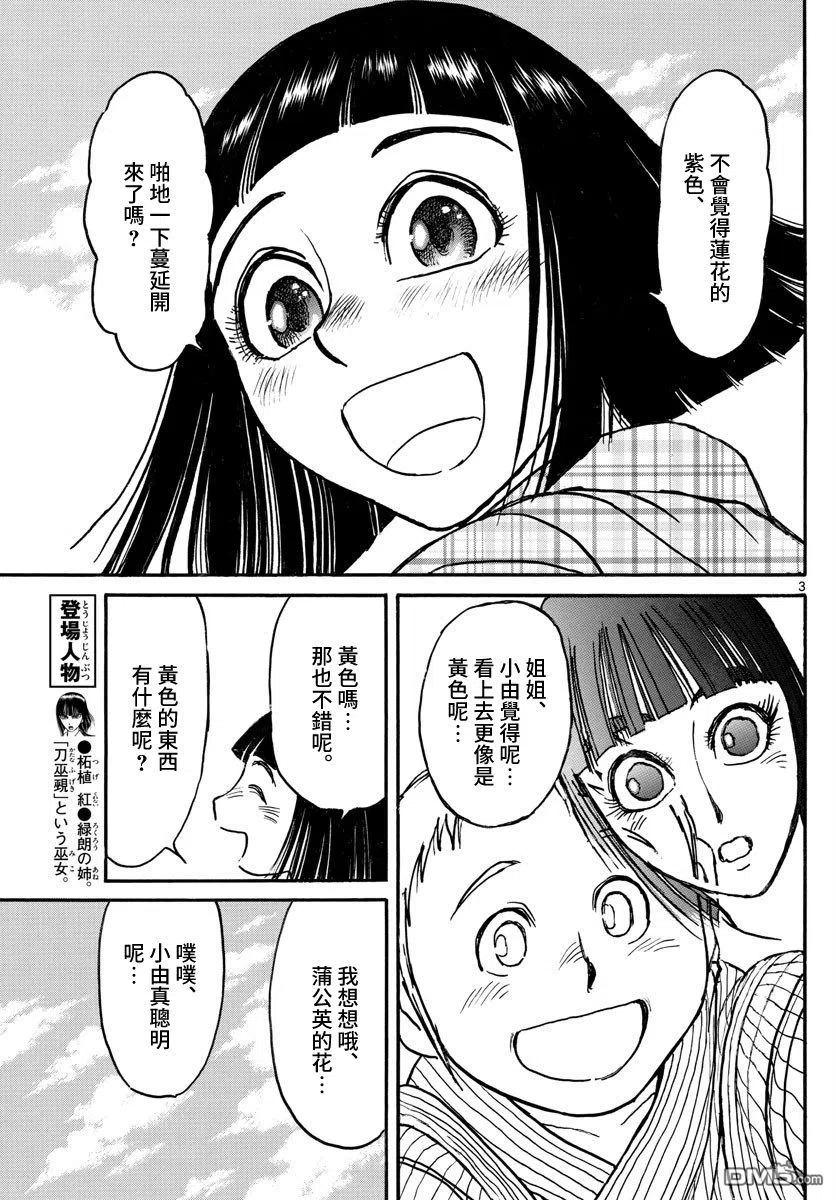 110 第110回 遥远的记忆2