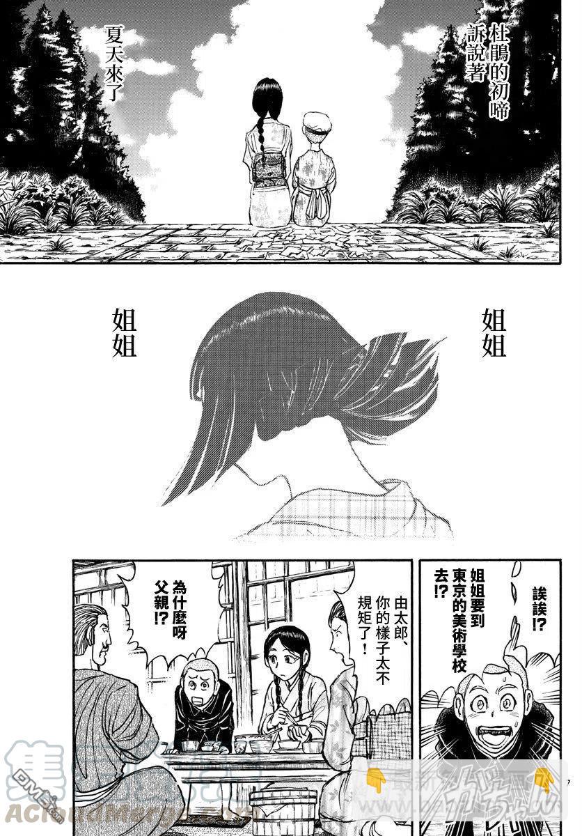 110 第110回 遥远的记忆6