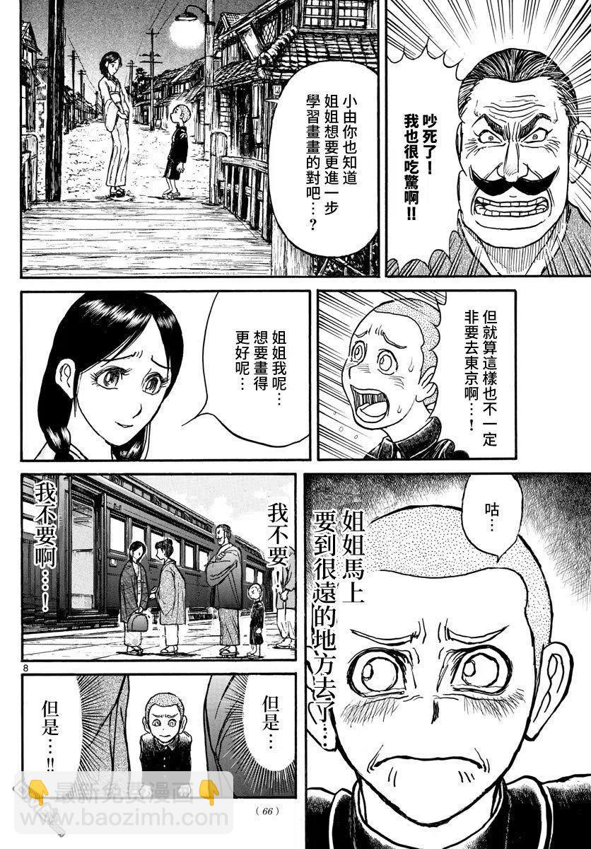 110 第110回 遥远的记忆7