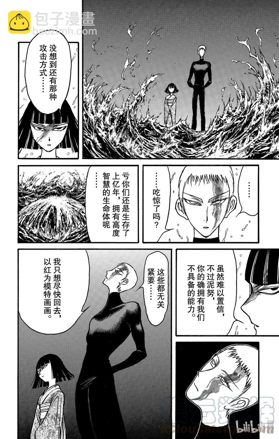 139 泥努就在前面12