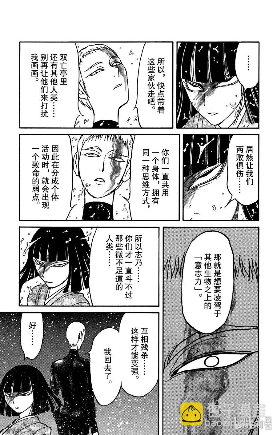 139 泥努就在前面13