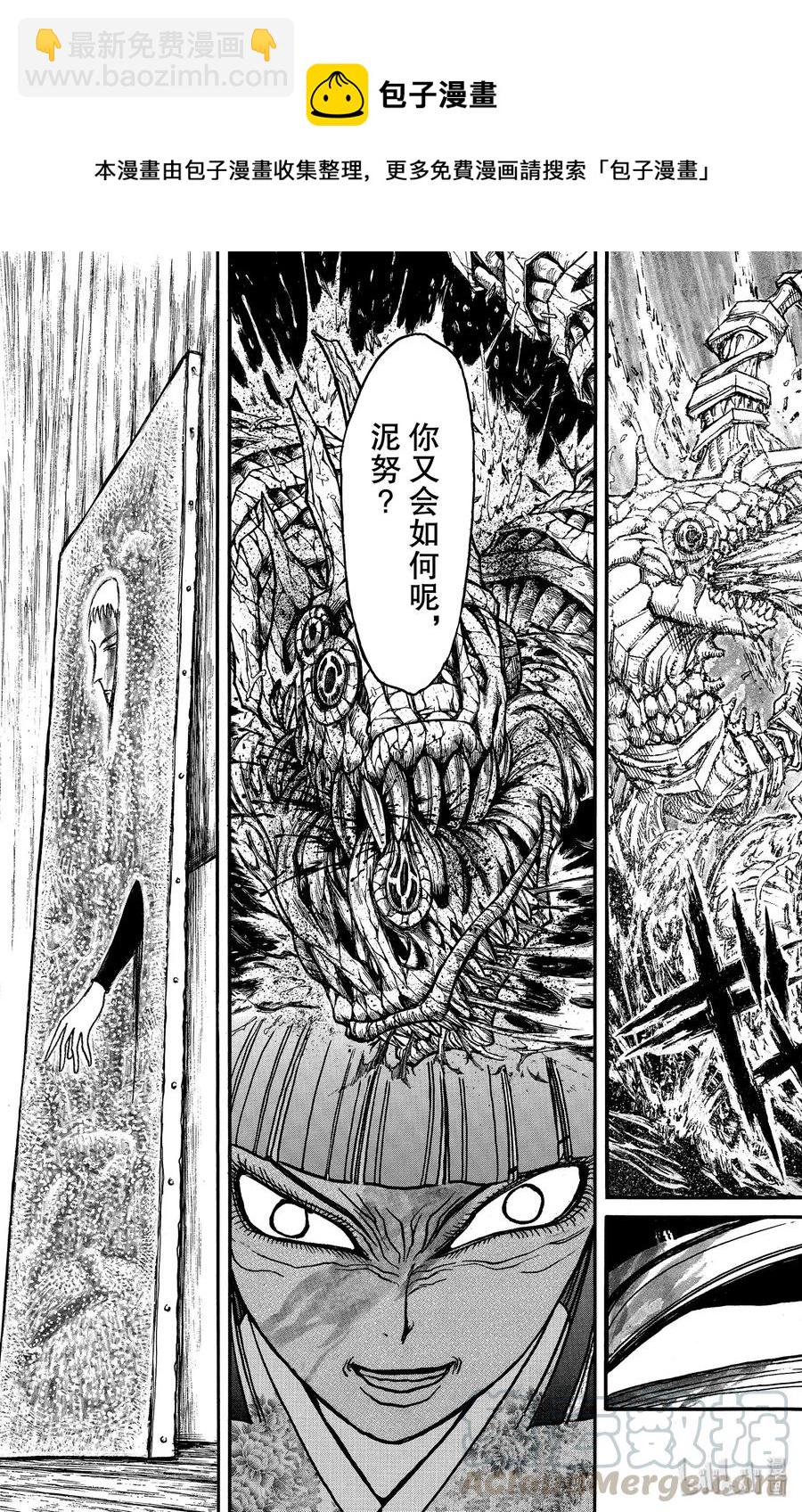 139 泥努就在前面15
