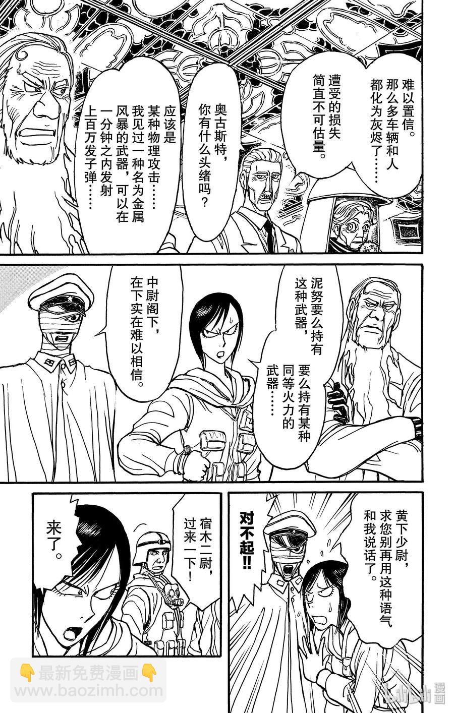 139 泥努就在前面17