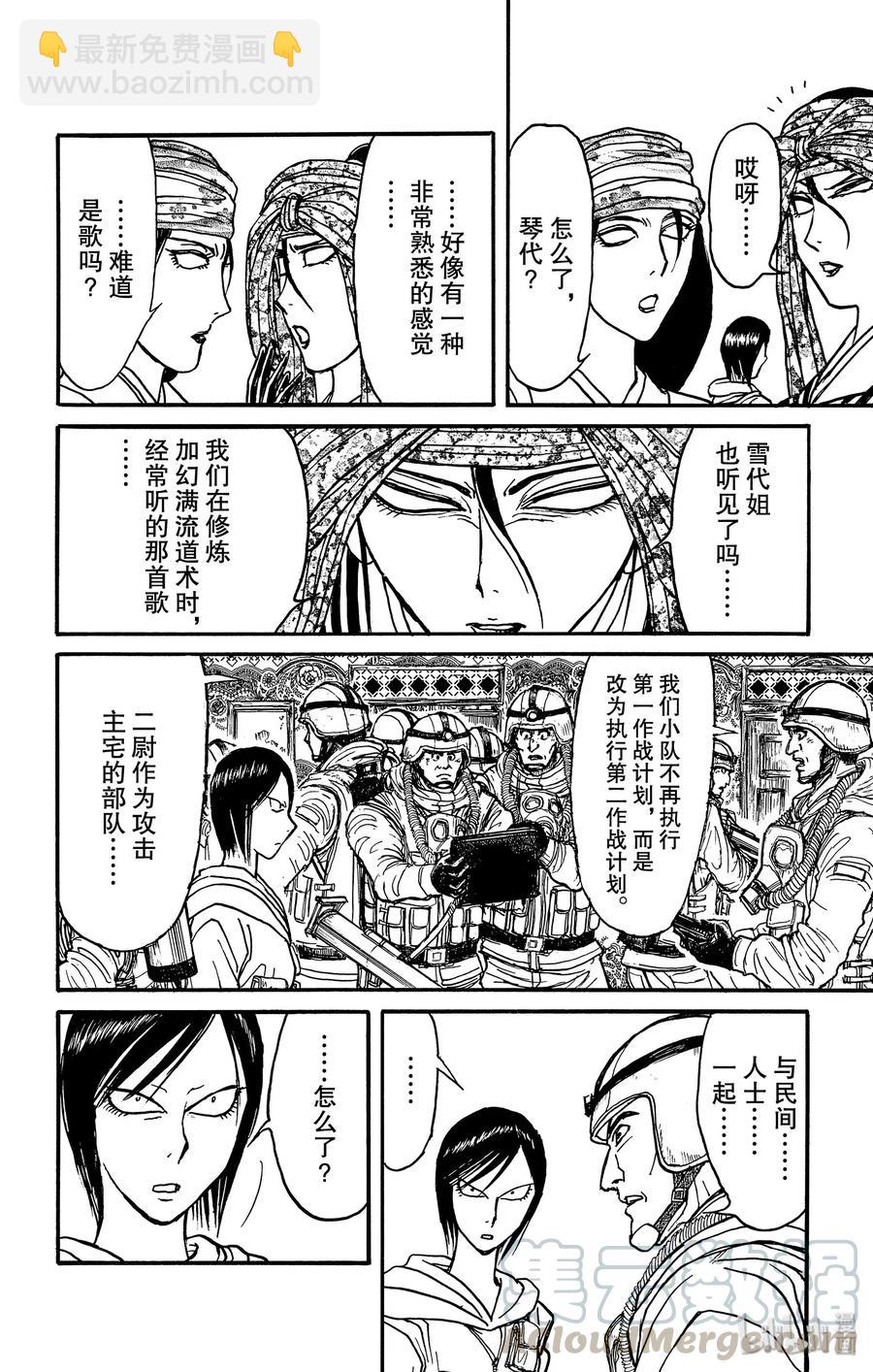 139 泥努就在前面18