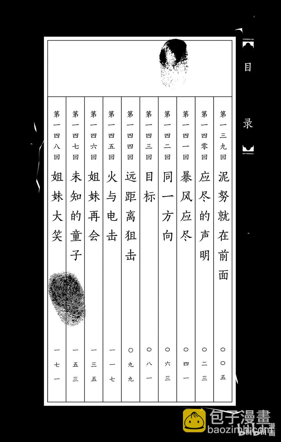 139 泥努就在前面2