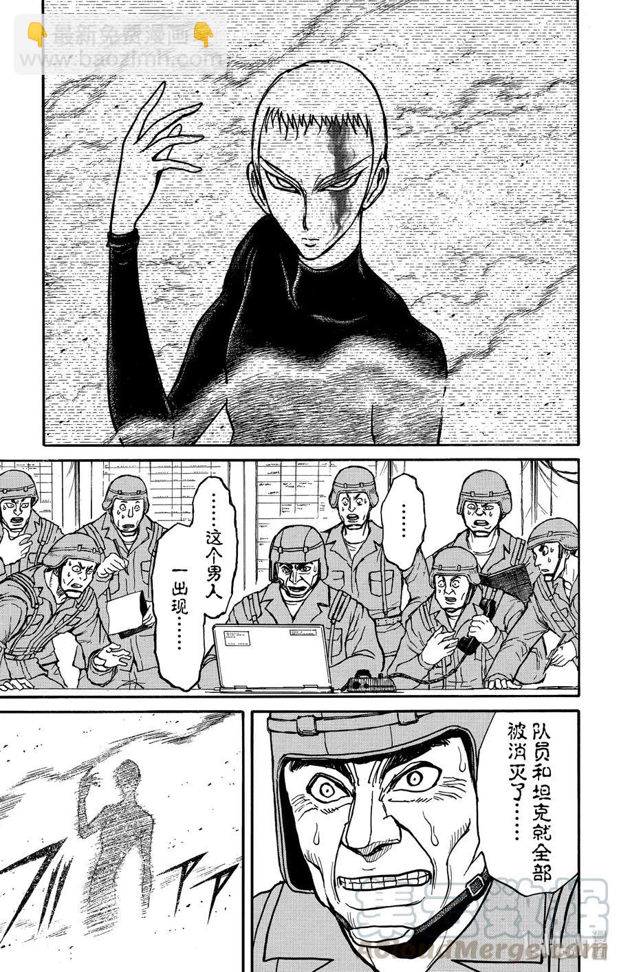 139 泥努就在前面3