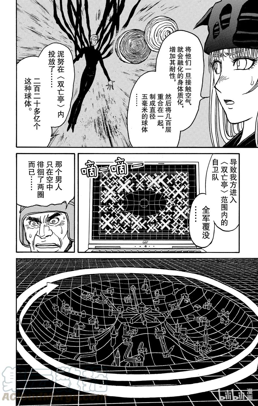 139 泥努就在前面6