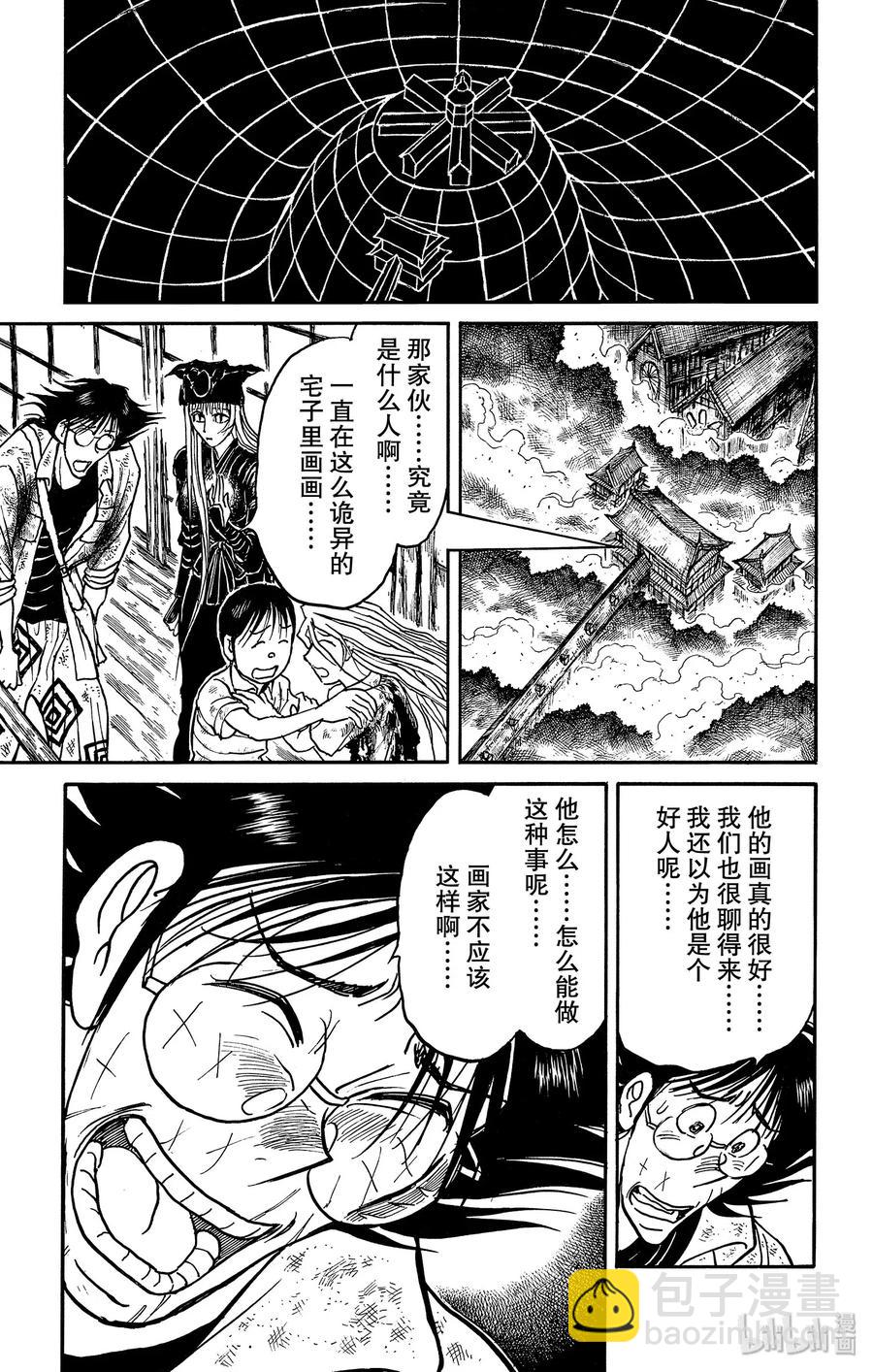 139 泥努就在前面7