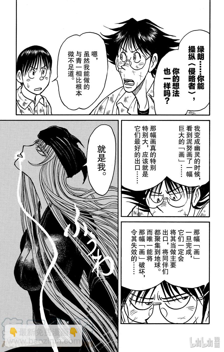 139 泥努就在前面9