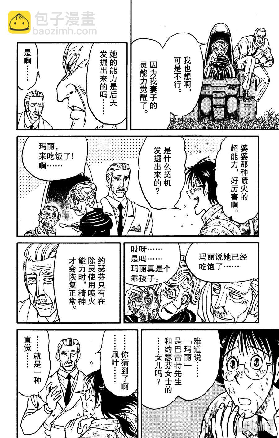 150 最后的餐桌Ⅰ11
