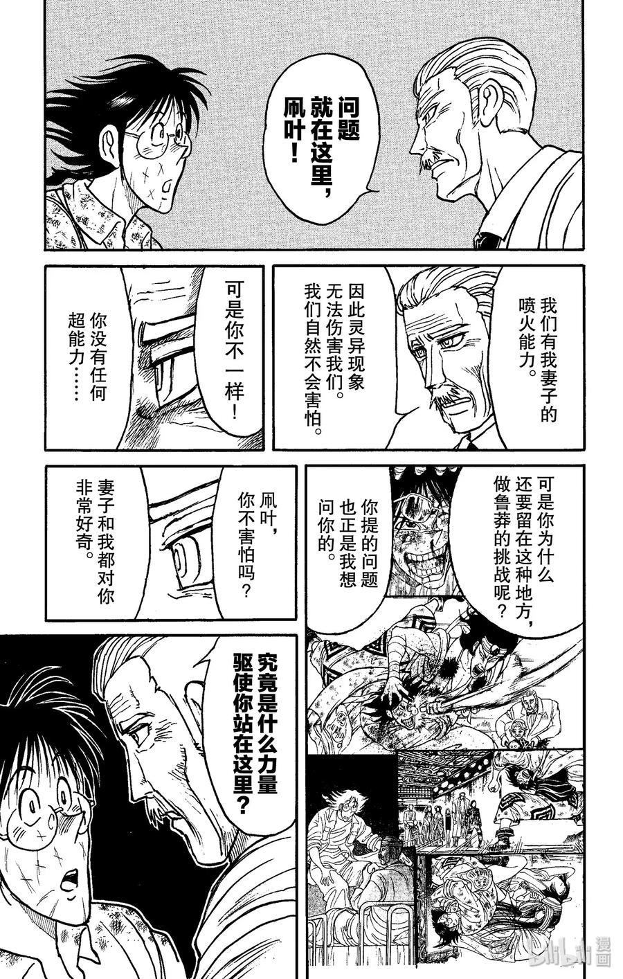 150 最后的餐桌Ⅰ14