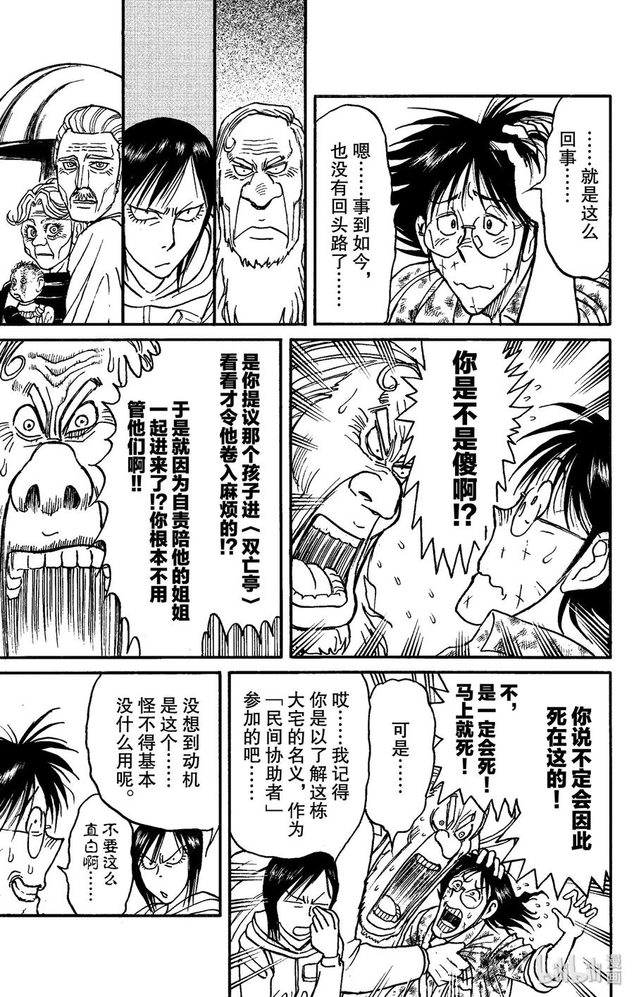 150 最后的餐桌Ⅰ16