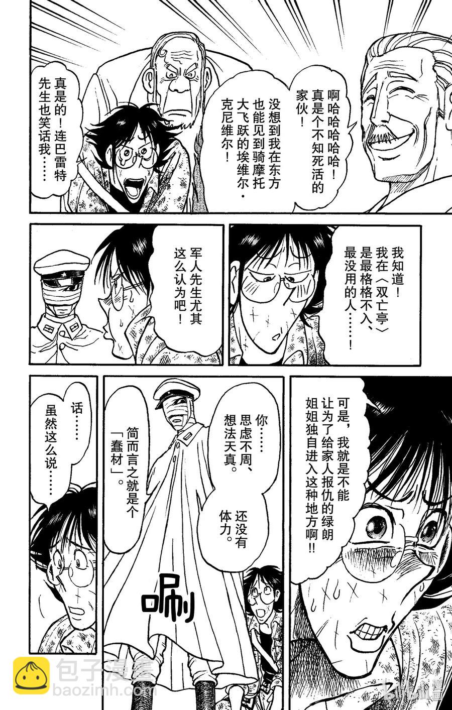 150 最后的餐桌Ⅰ17