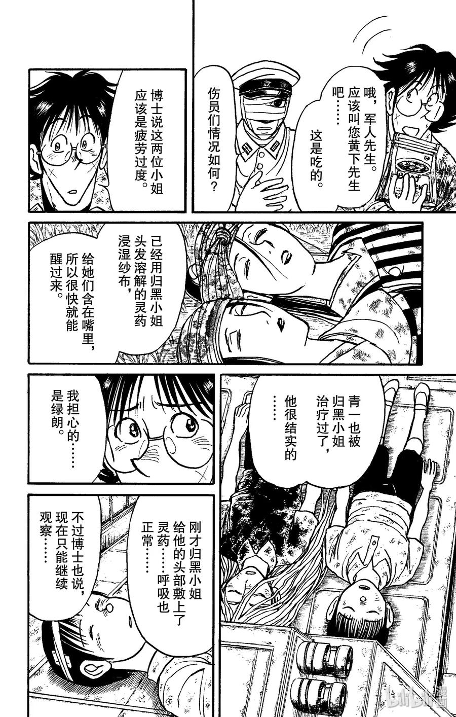 150 最后的餐桌Ⅰ5