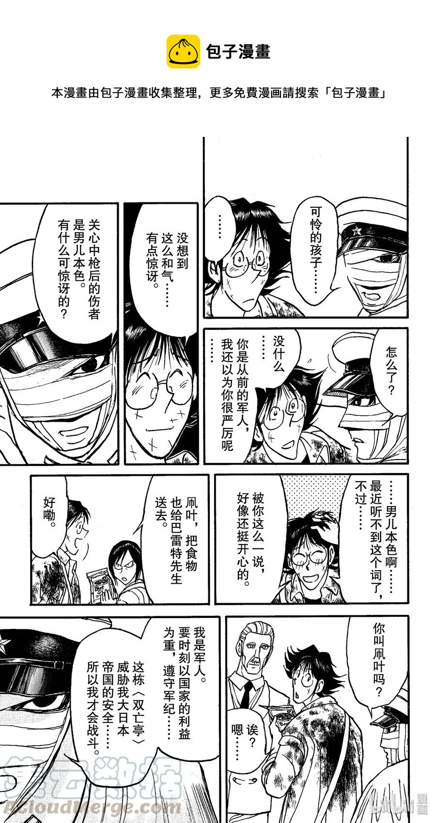 150 最后的餐桌Ⅰ6