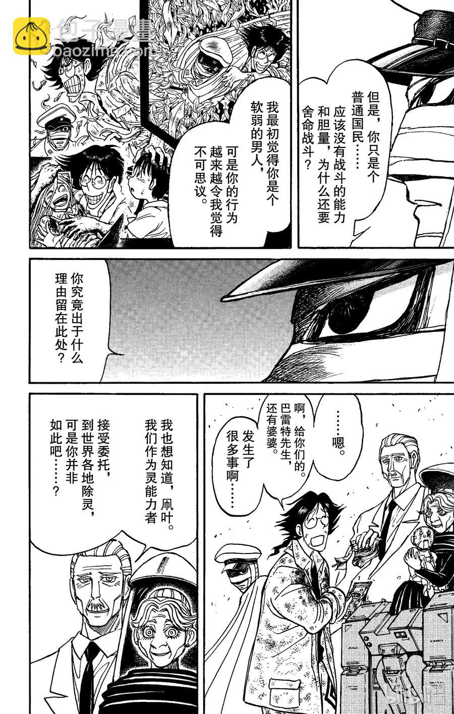 150 最后的餐桌Ⅰ7