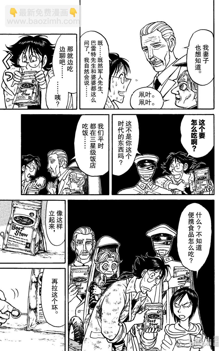150 最后的餐桌Ⅰ8