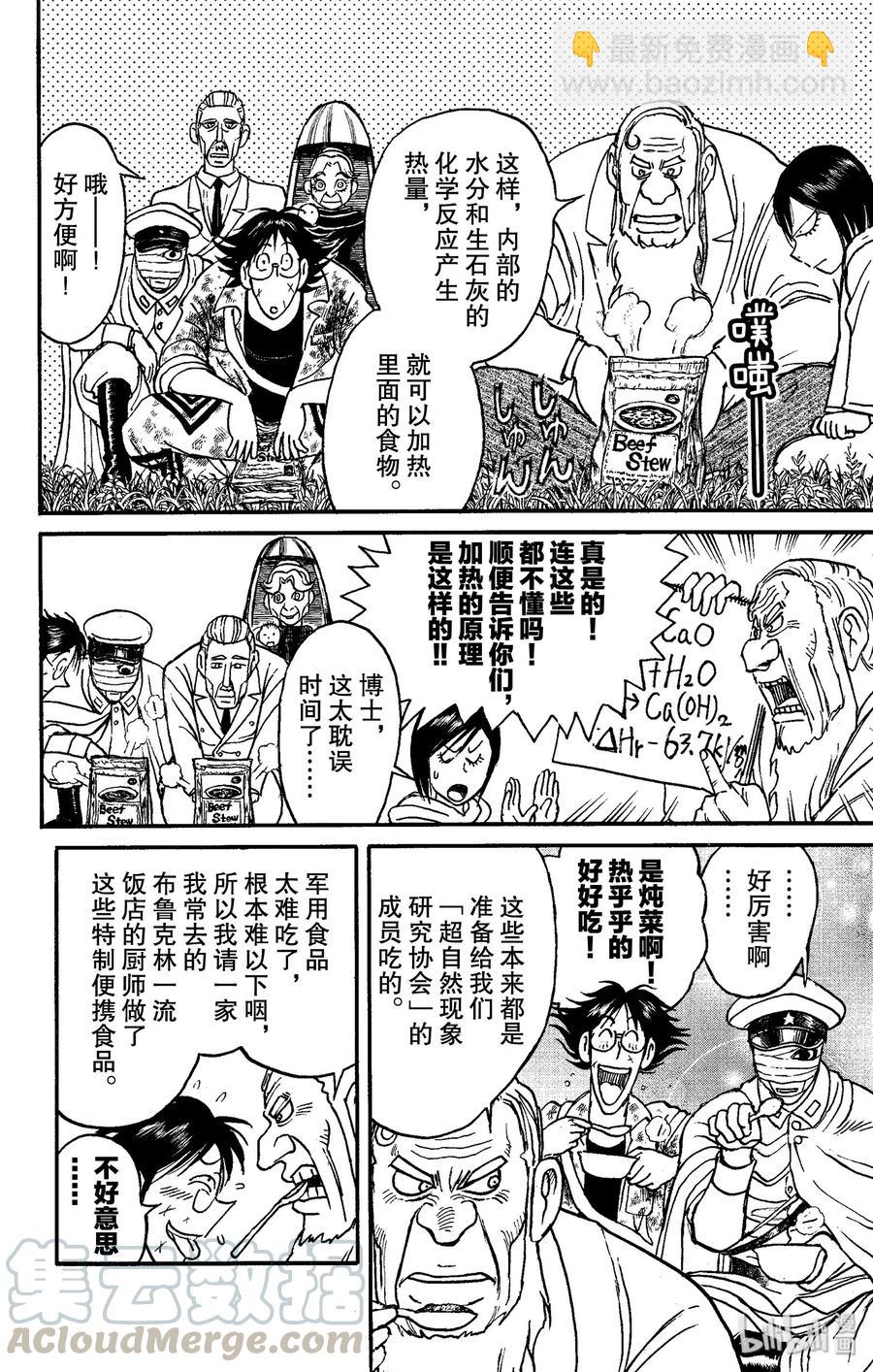 150 最后的餐桌Ⅰ9