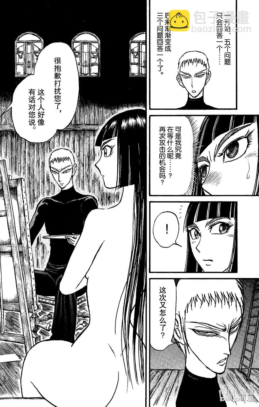 151 应尽与泥努的会面1