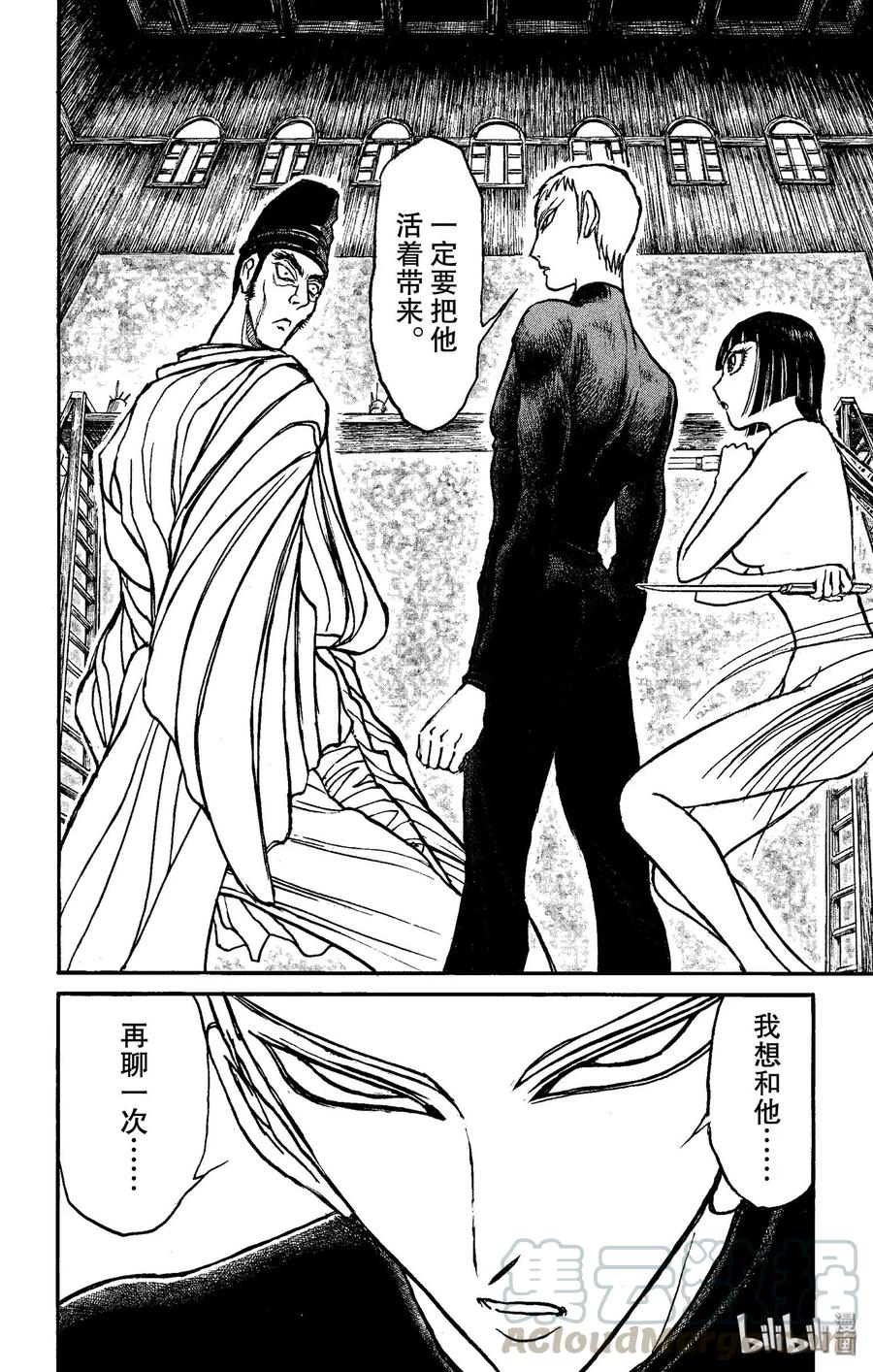 151 应尽与泥努的会面15