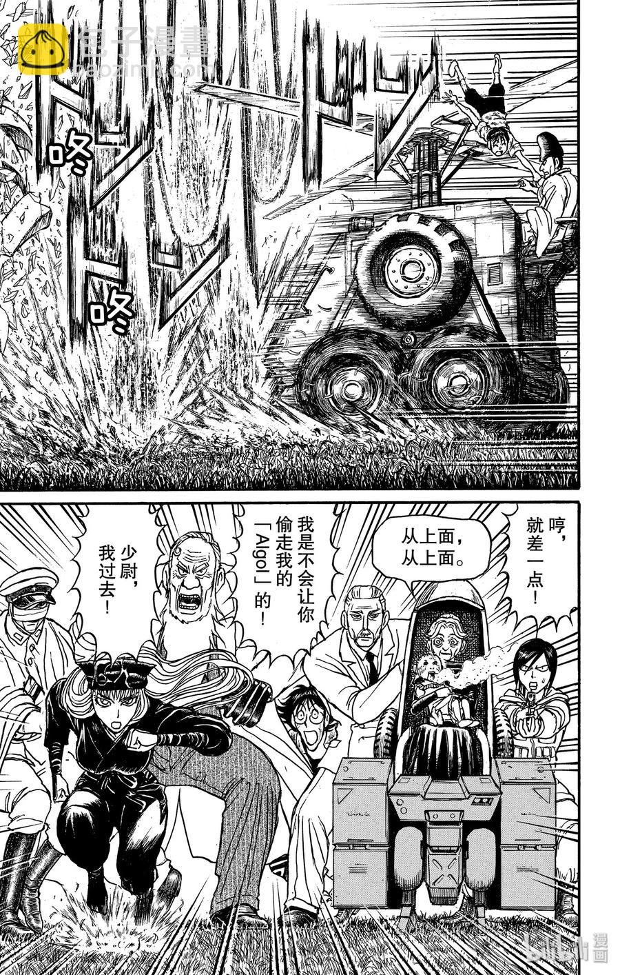 162 车上的战斗10