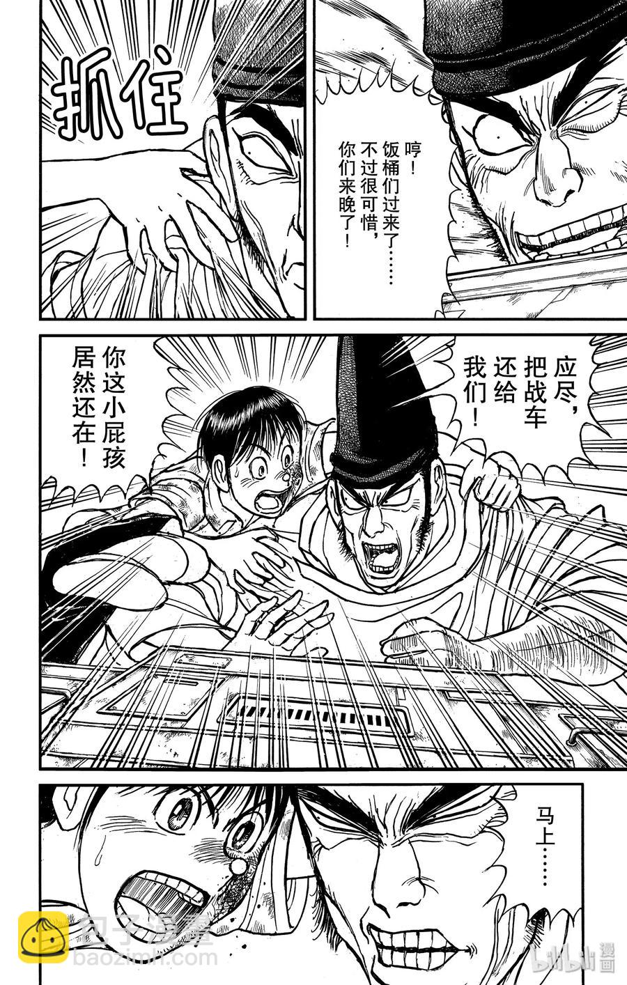 162 车上的战斗11