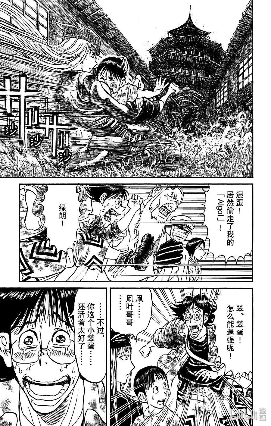 162 车上的战斗14