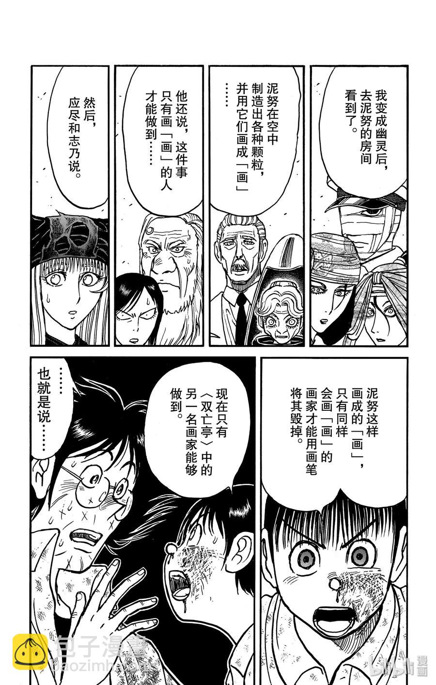 162 车上的战斗16