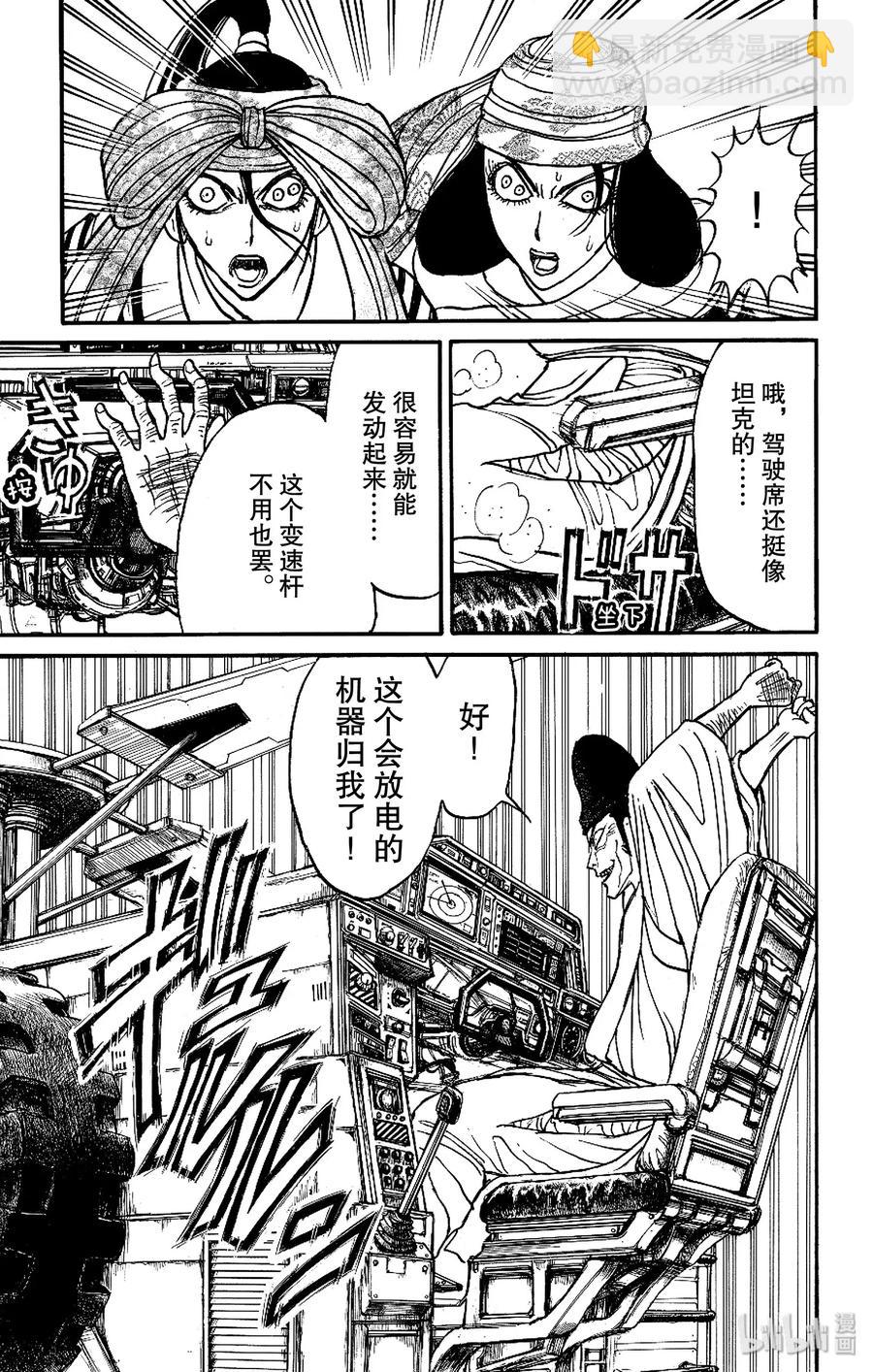 162 车上的战斗2