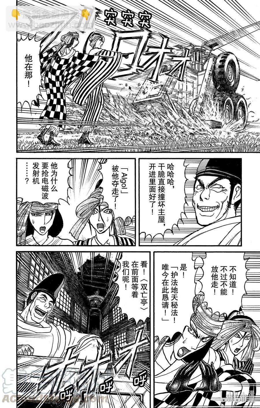 162 车上的战斗3